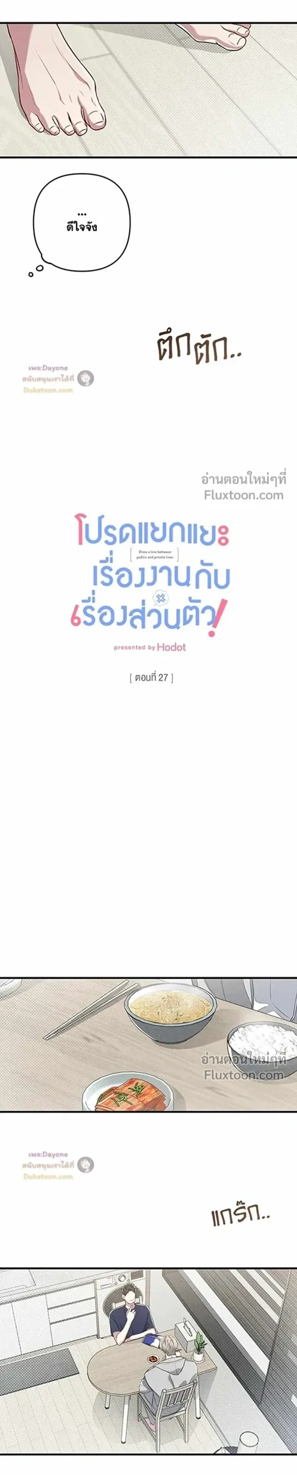 Between the Lines หน้า 6