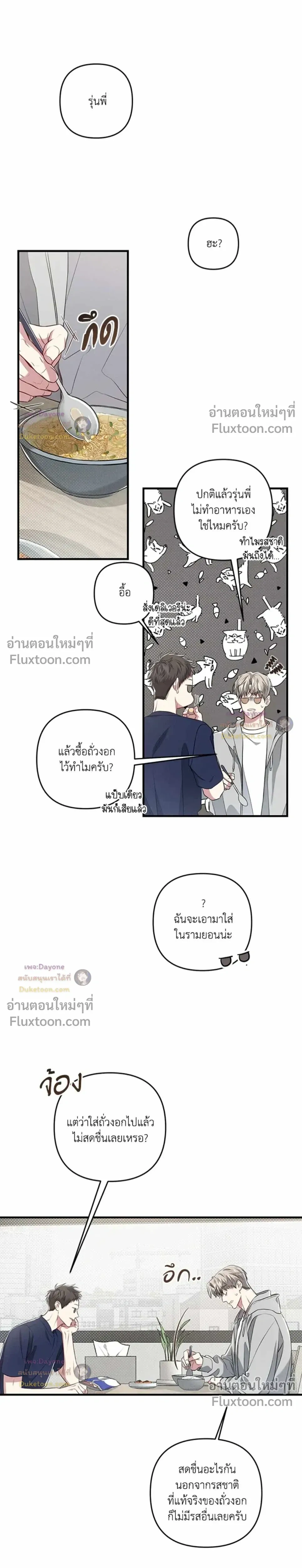 Between the Lines หน้า 7