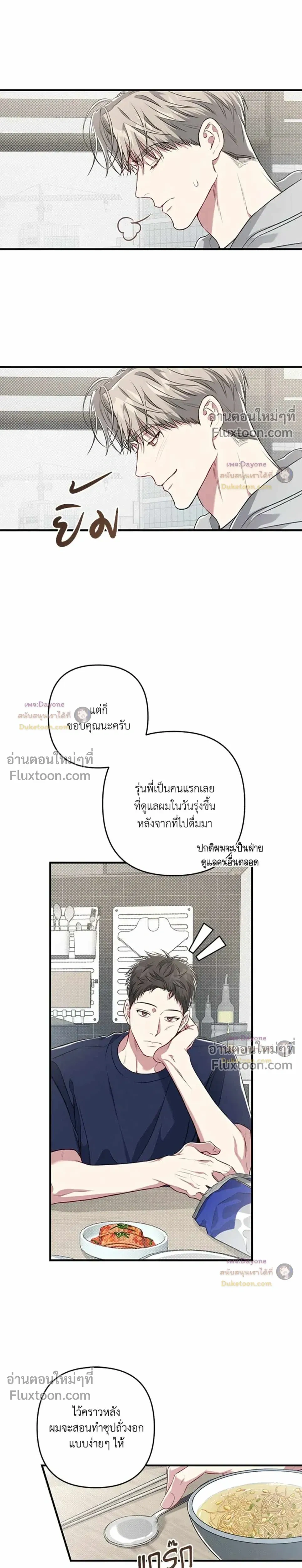 Between the Lines หน้า 8