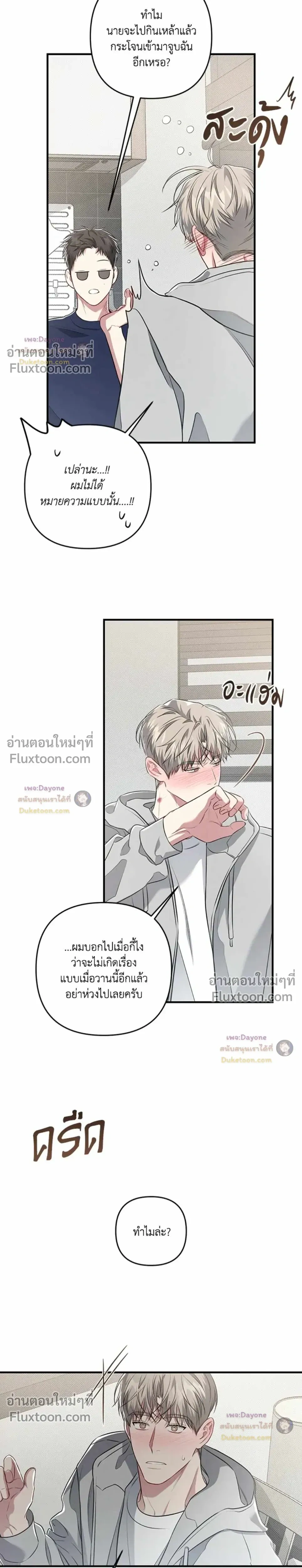 Between the Lines หน้า 10