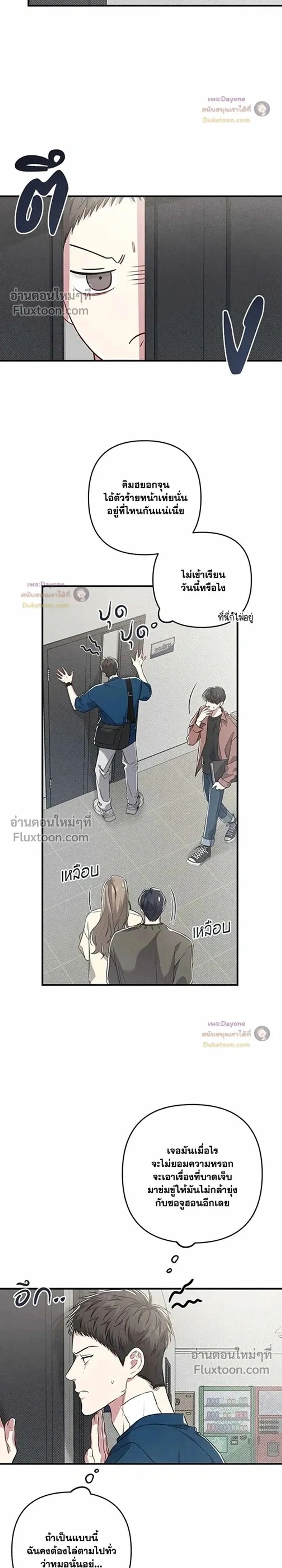 Between the Lines หน้า 2