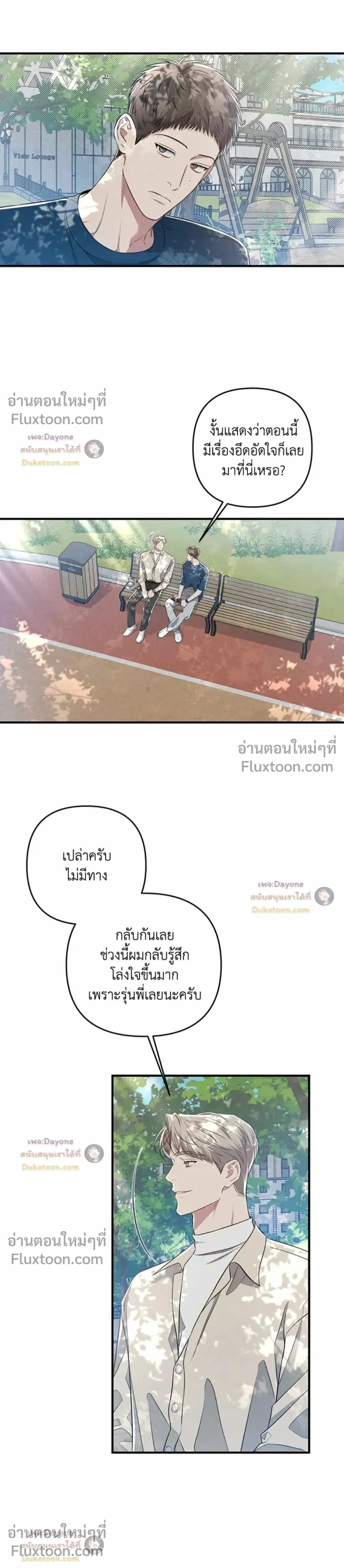 Between the Lines หน้า 11