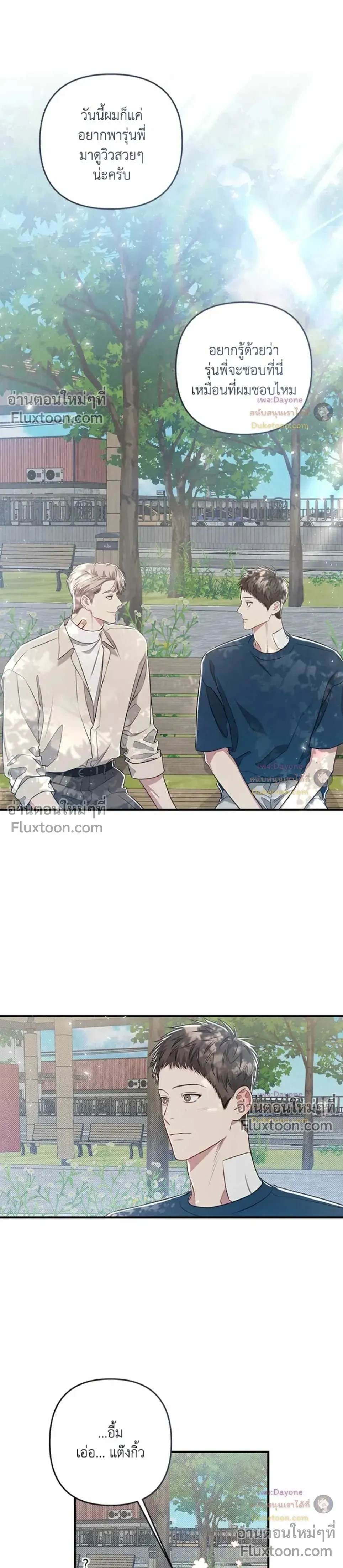 Between the Lines หน้า 12