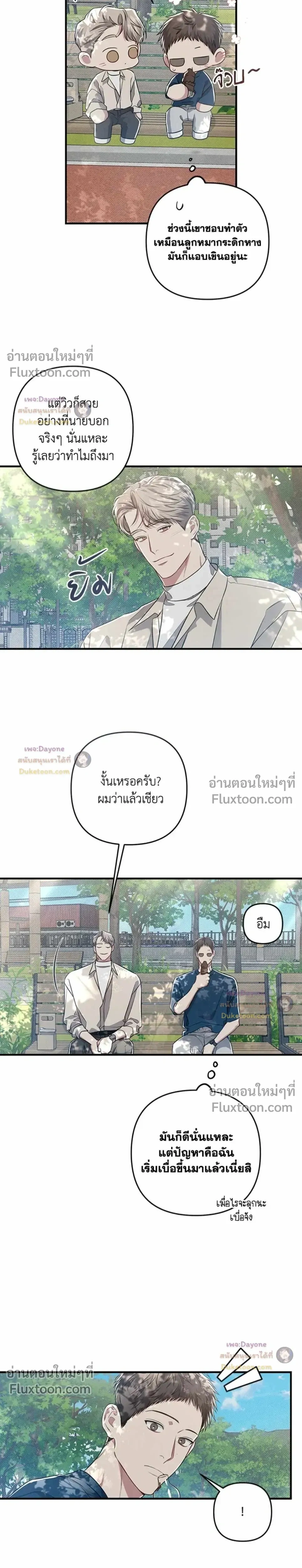 Between the Lines หน้า 13