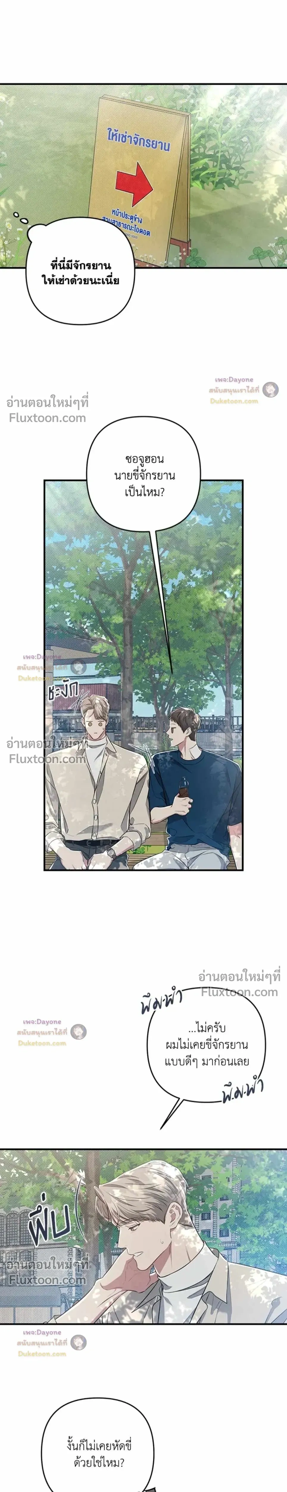 Between the Lines หน้า 14