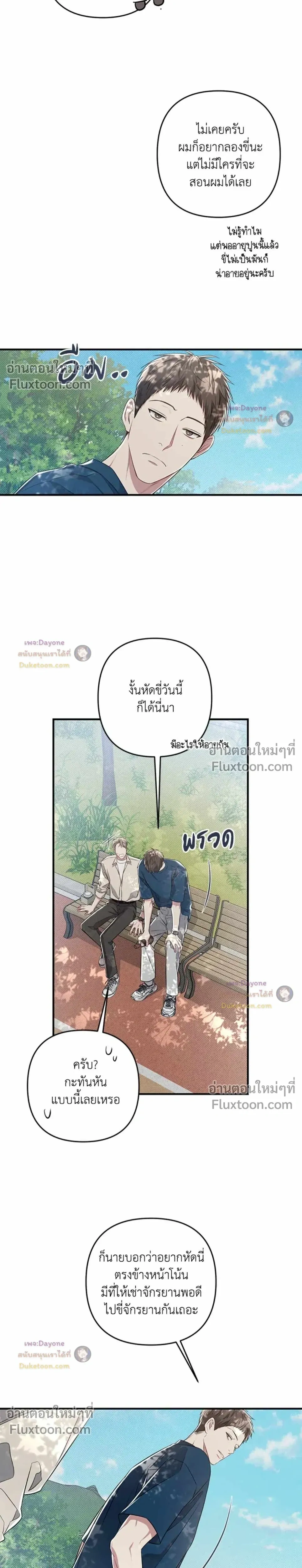 Between the Lines หน้า 15