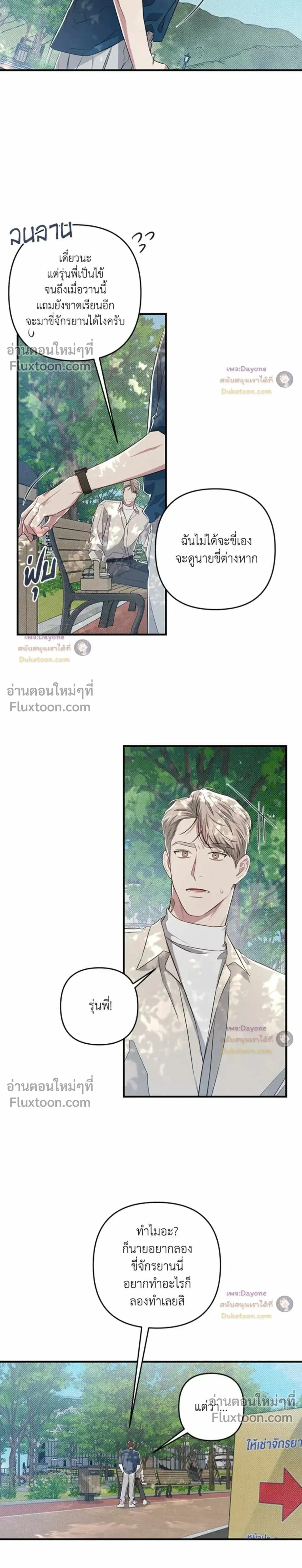 Between the Lines หน้า 16