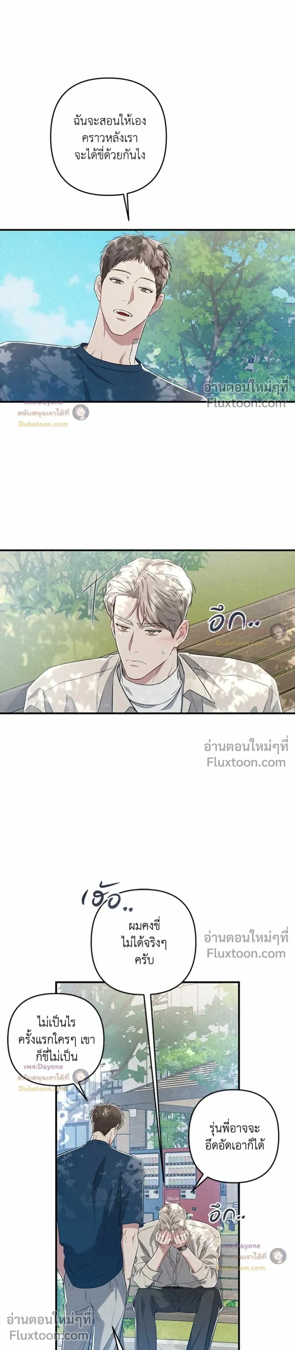 Between the Lines หน้า 17