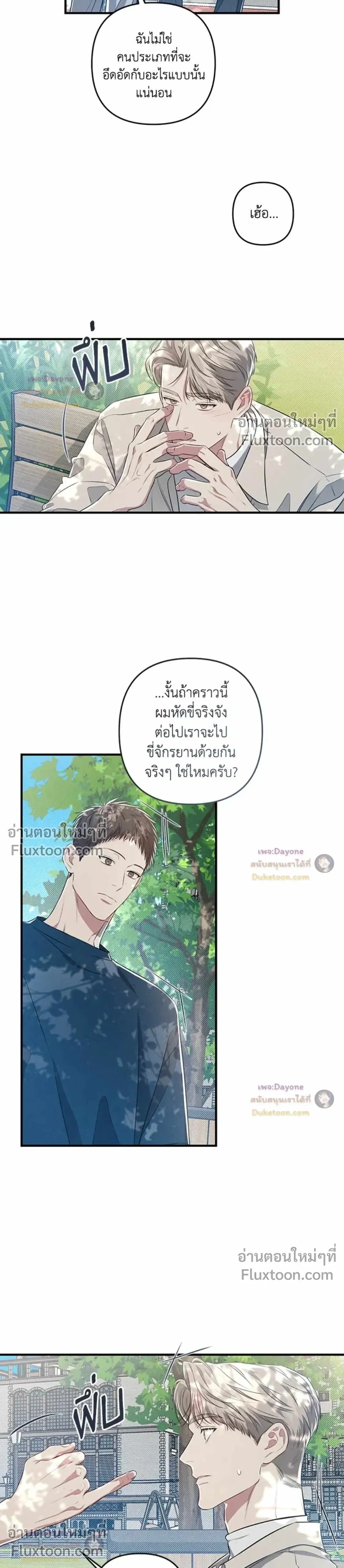 Between the Lines หน้า 18