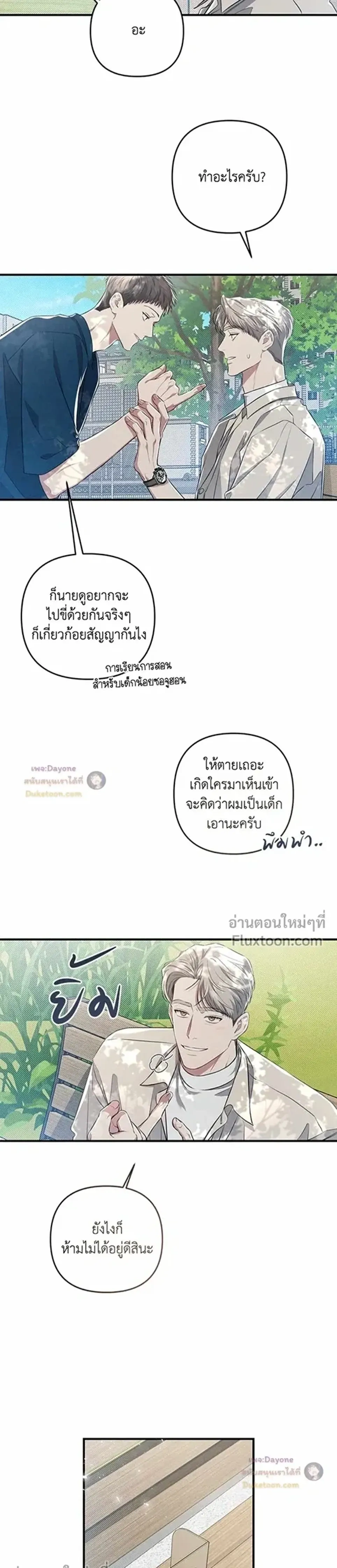 Between the Lines หน้า 19
