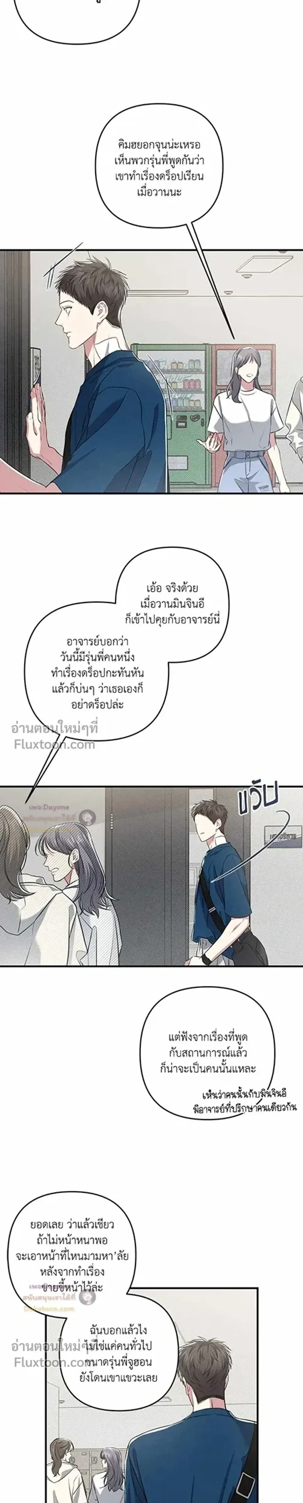 Between the Lines หน้า 3