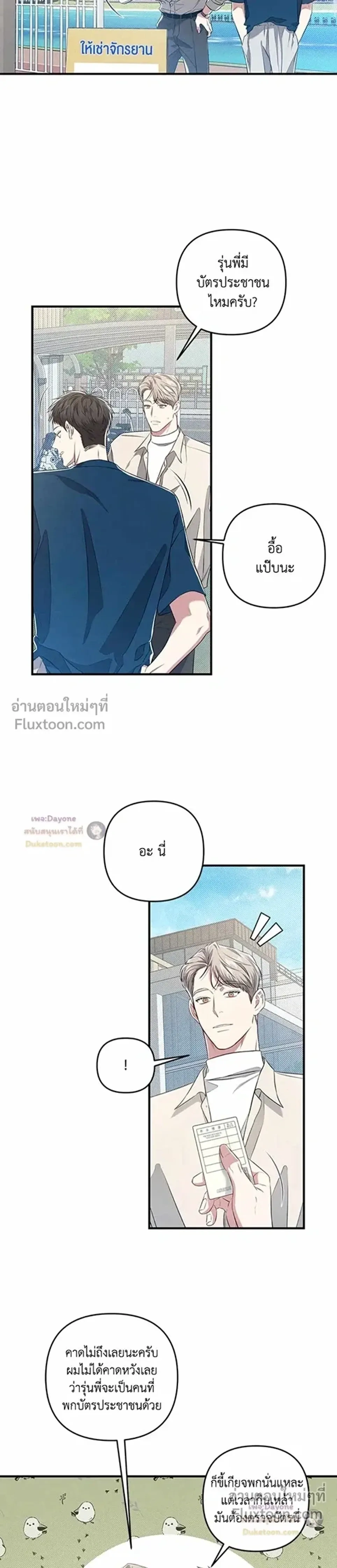 Between the Lines หน้า 21