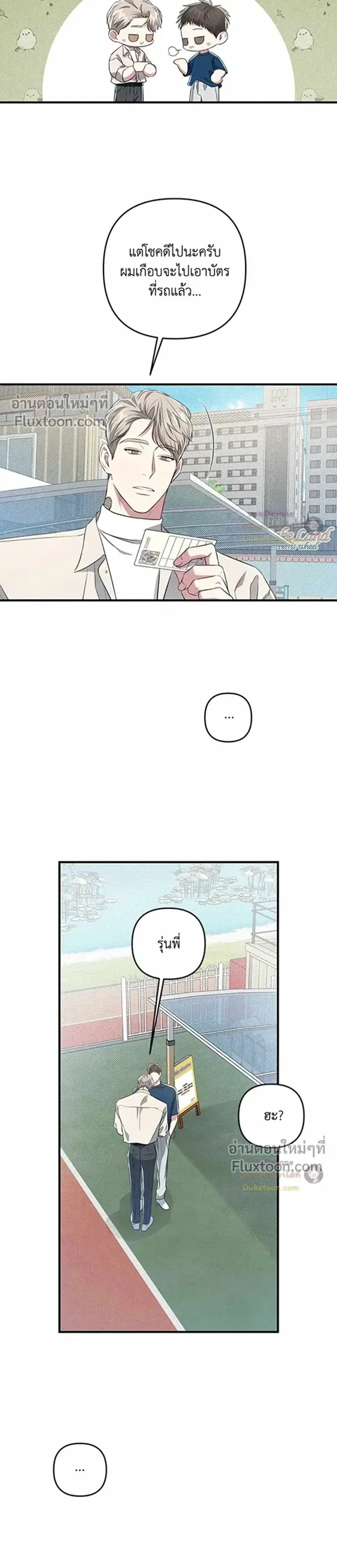 Between the Lines หน้า 22