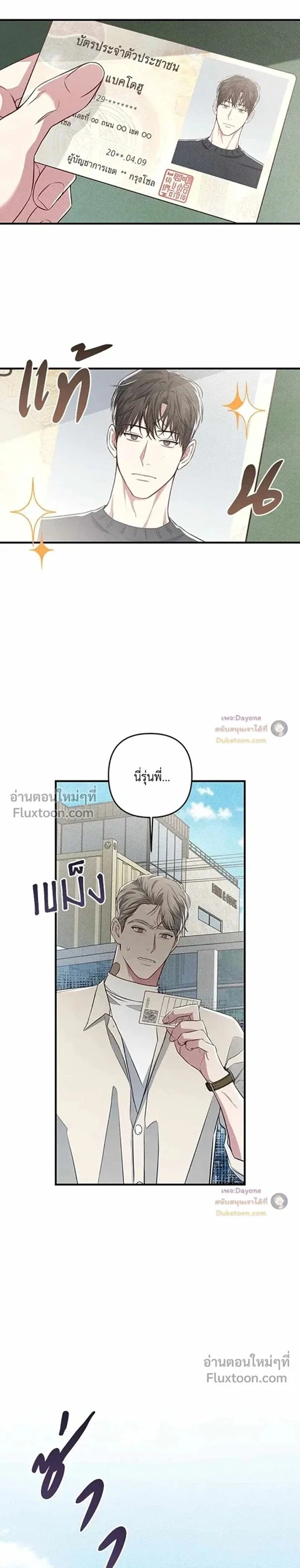 Between the Lines หน้า 23