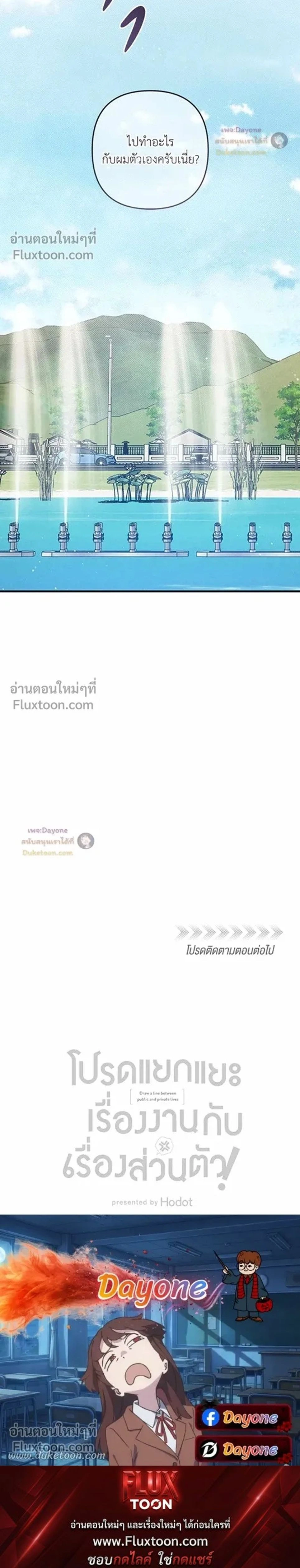 Between the Lines หน้า 24