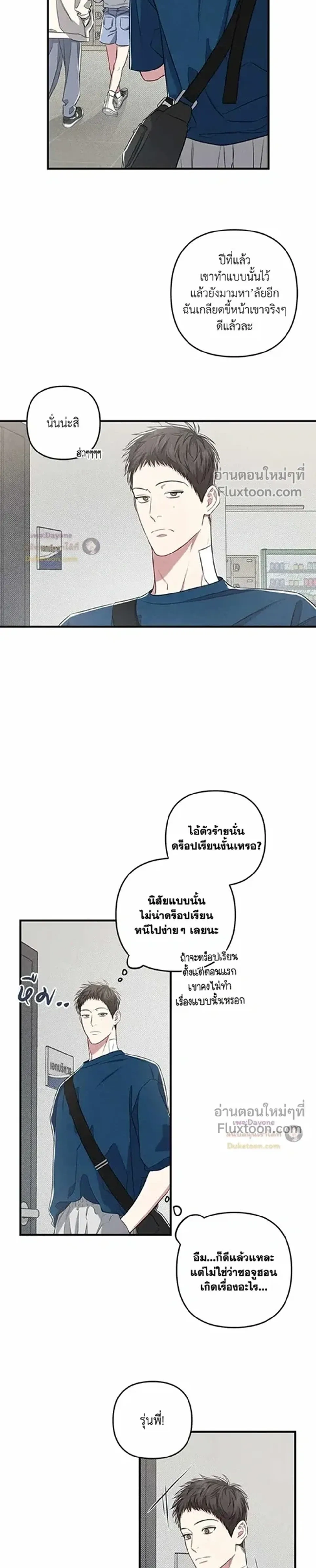 Between the Lines หน้า 4