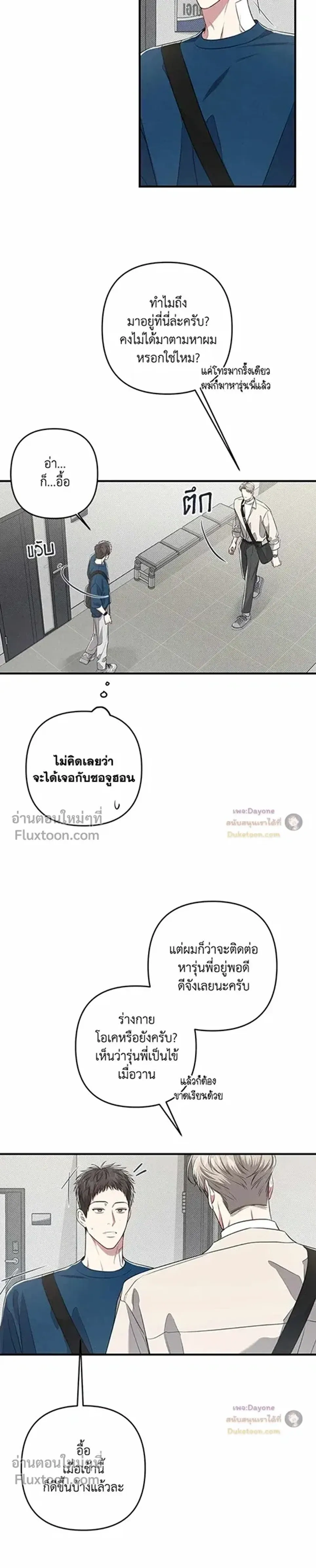 Between the Lines หน้า 5