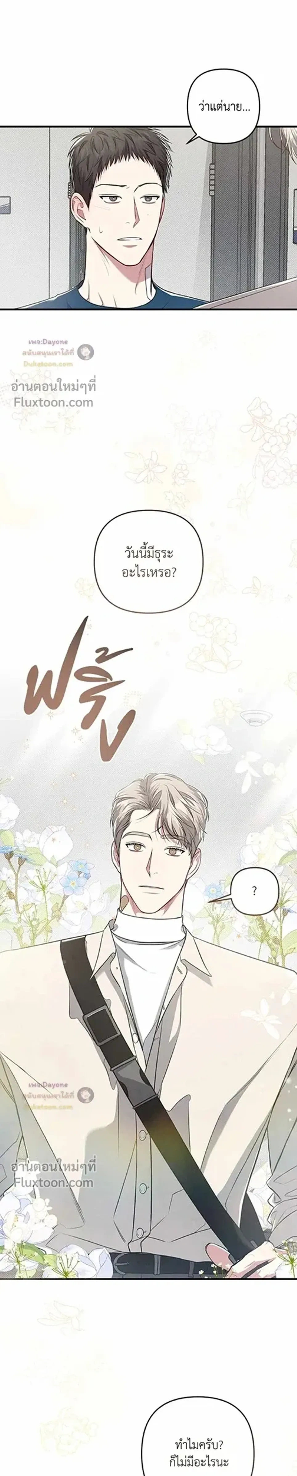 Between the Lines หน้า 6