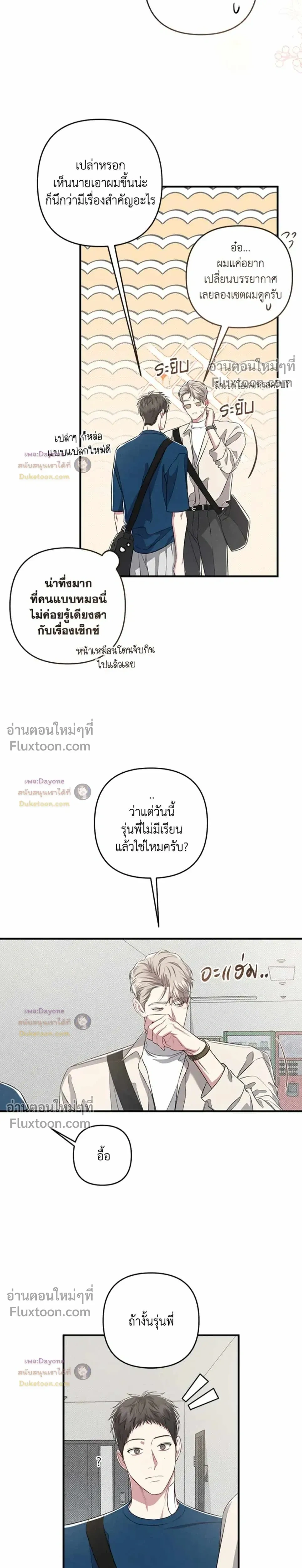 Between the Lines หน้า 7