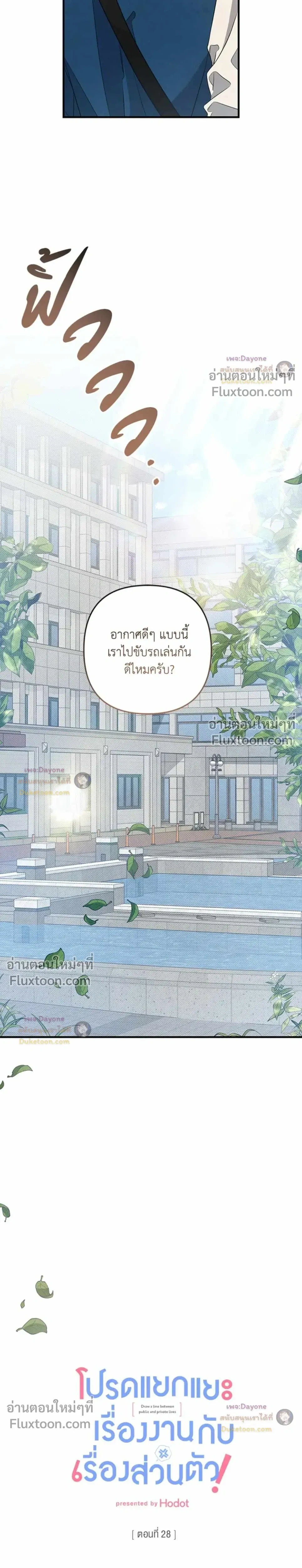 Between the Lines หน้า 8