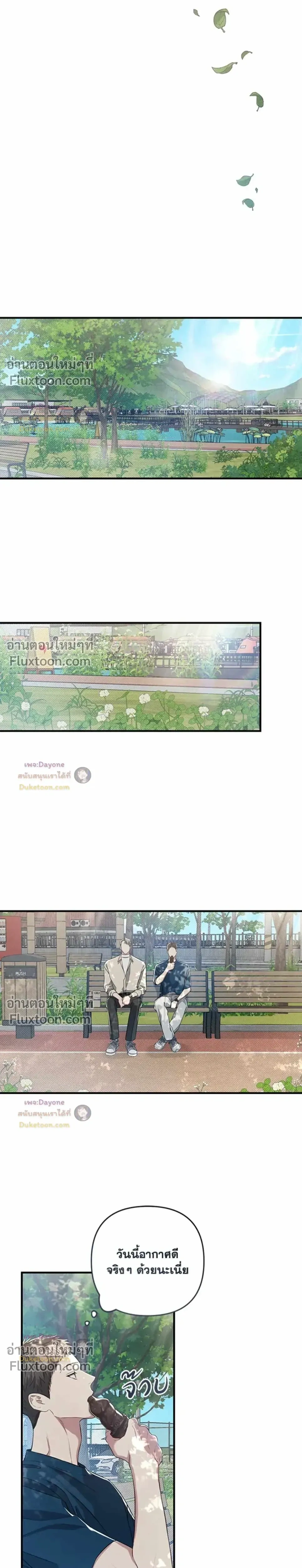 Between the Lines หน้า 9