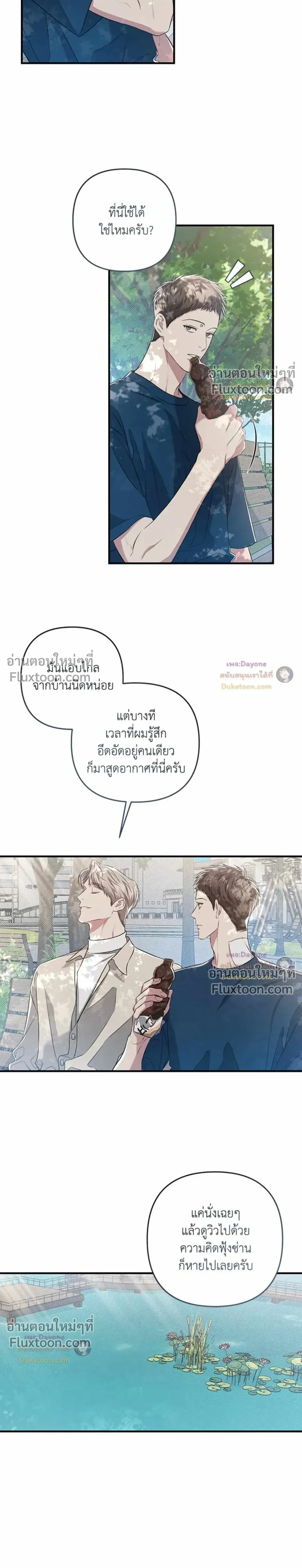 Between the Lines หน้า 10