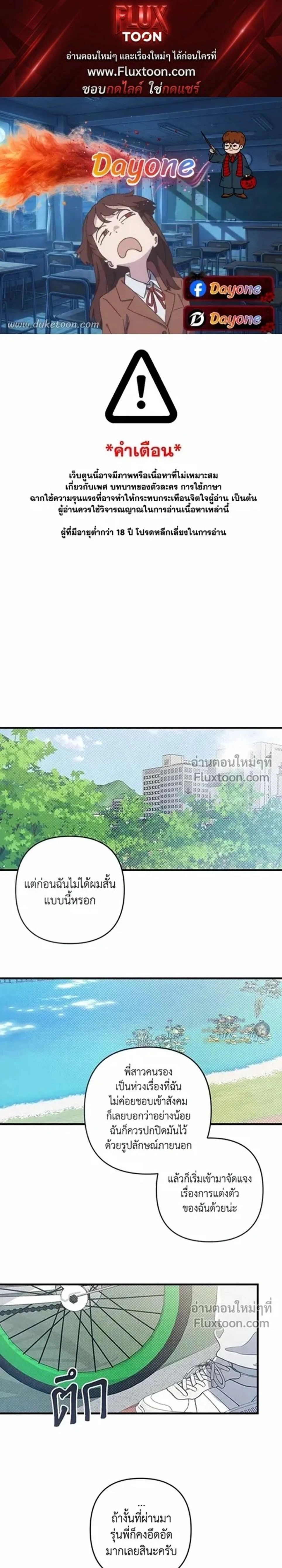 Between the Lines หน้า 1