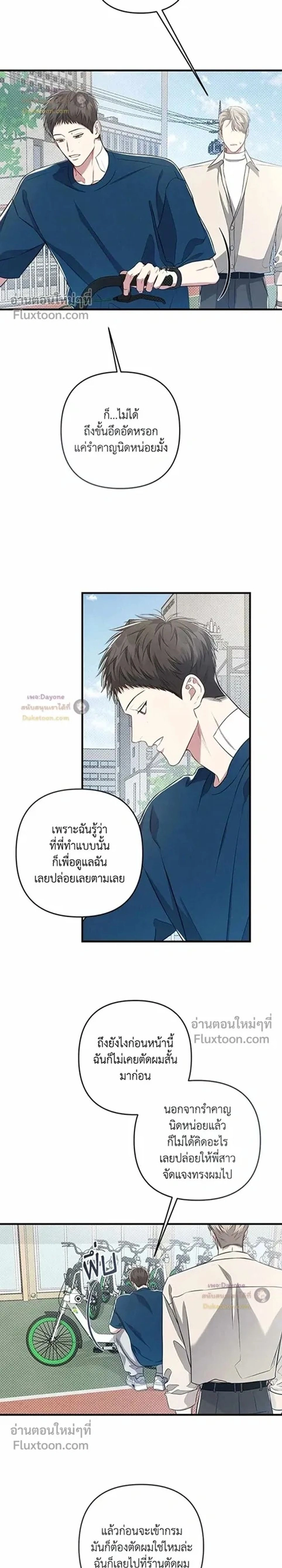 Between the Lines หน้า 2