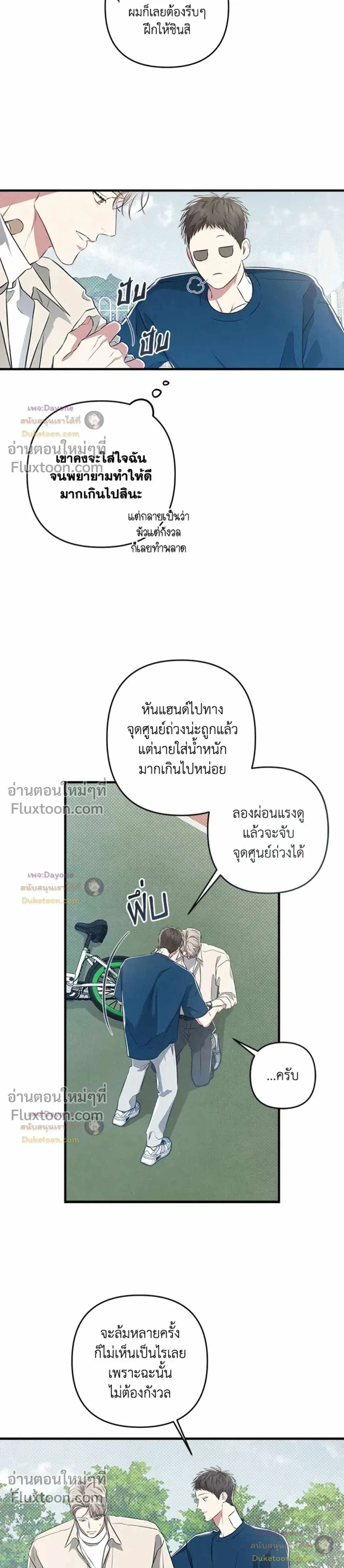 Between the Lines หน้า 11