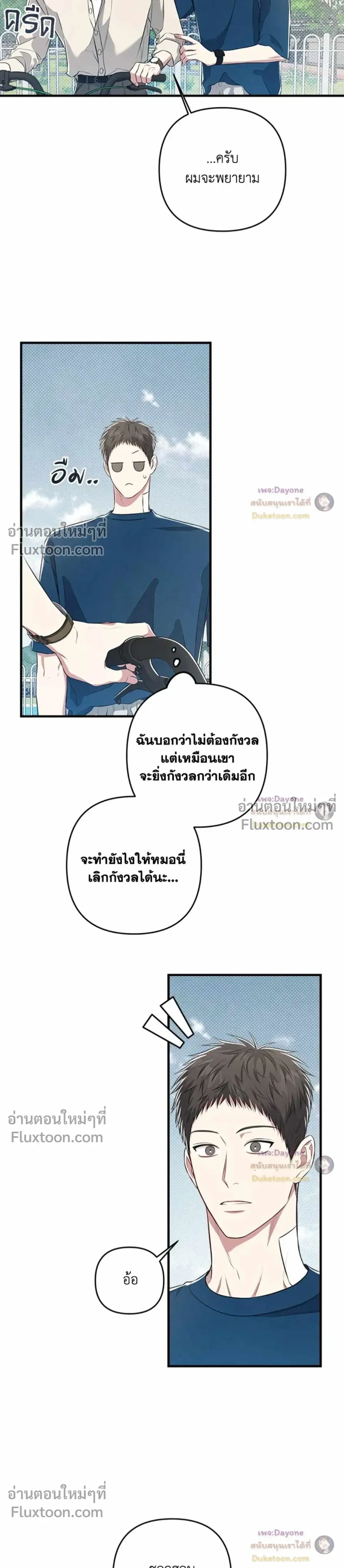 Between the Lines หน้า 12
