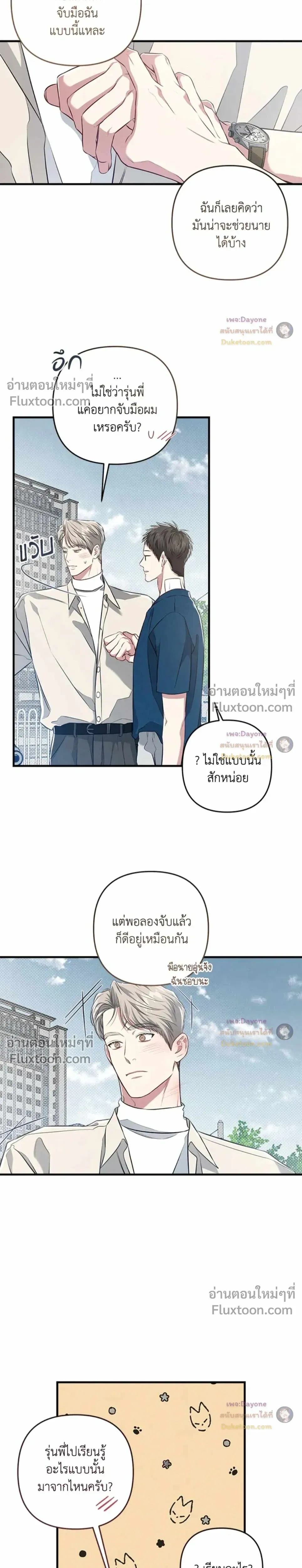 Between the Lines หน้า 14