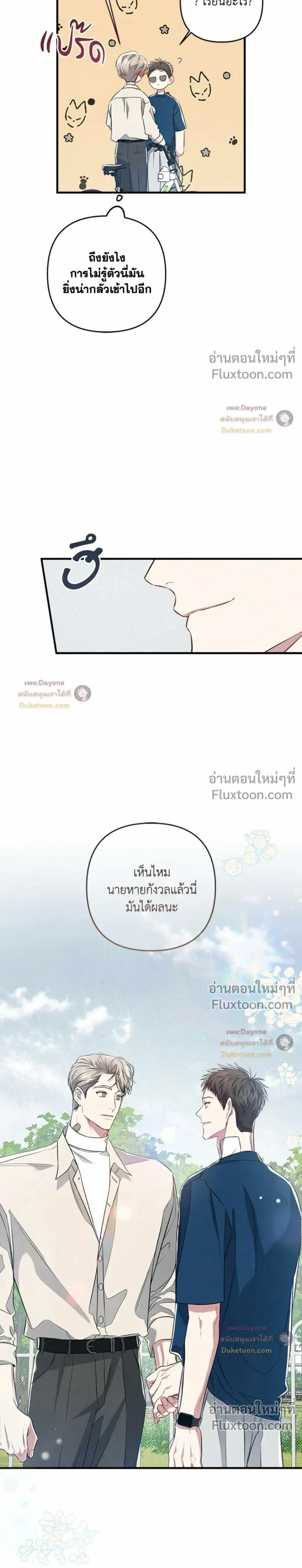 Between the Lines หน้า 15