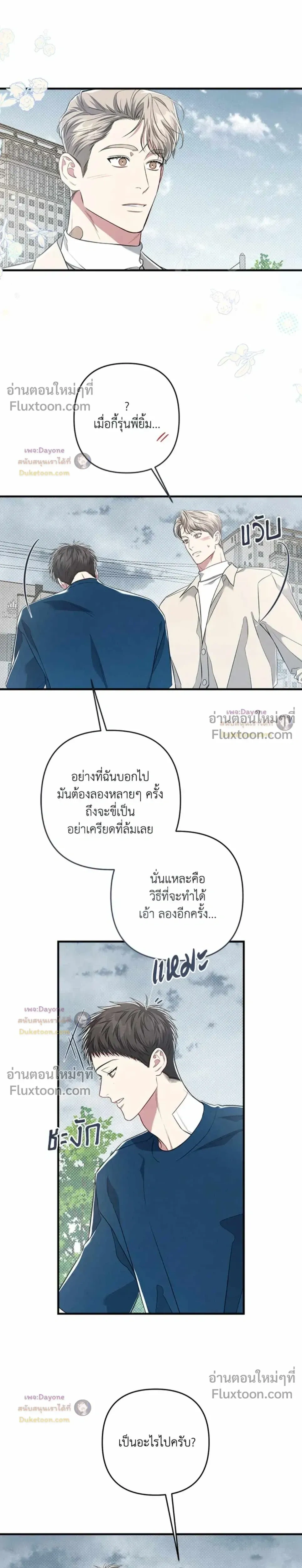 Between the Lines หน้า 16