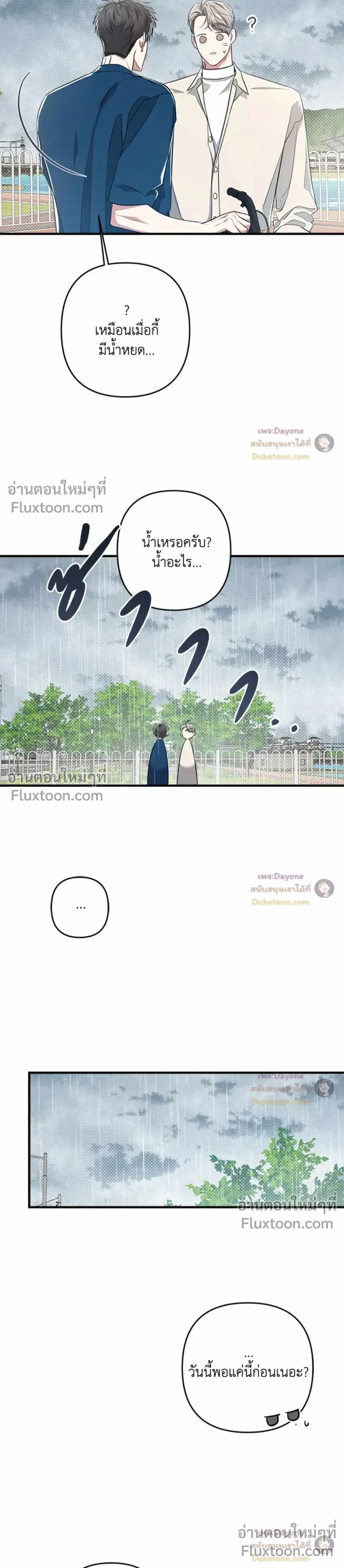 Between the Lines หน้า 17