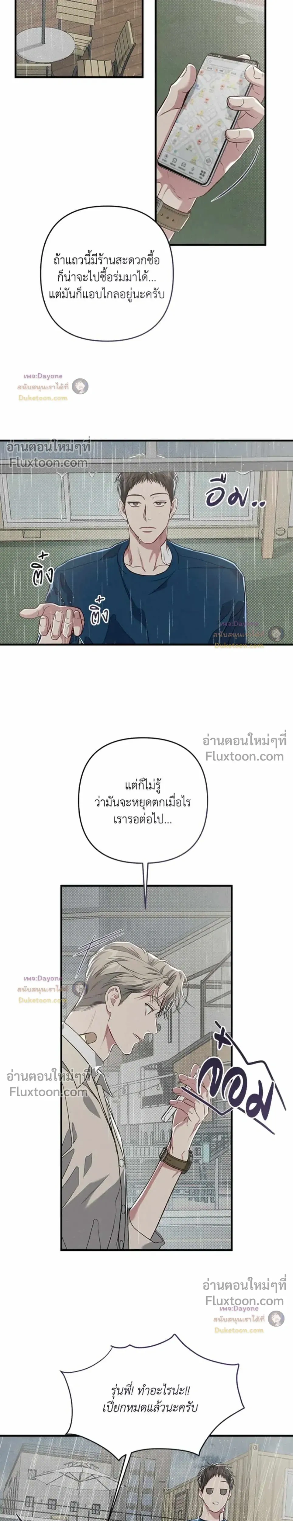 Between the Lines หน้า 19