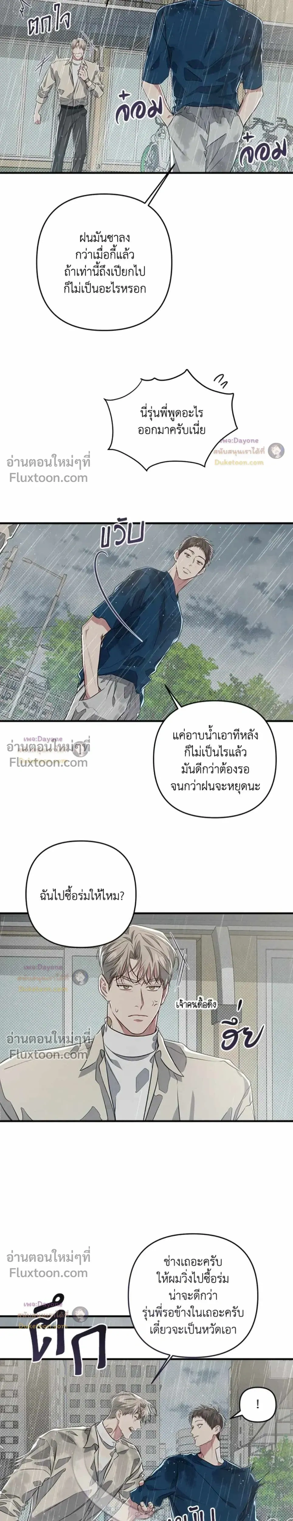 Between the Lines หน้า 20