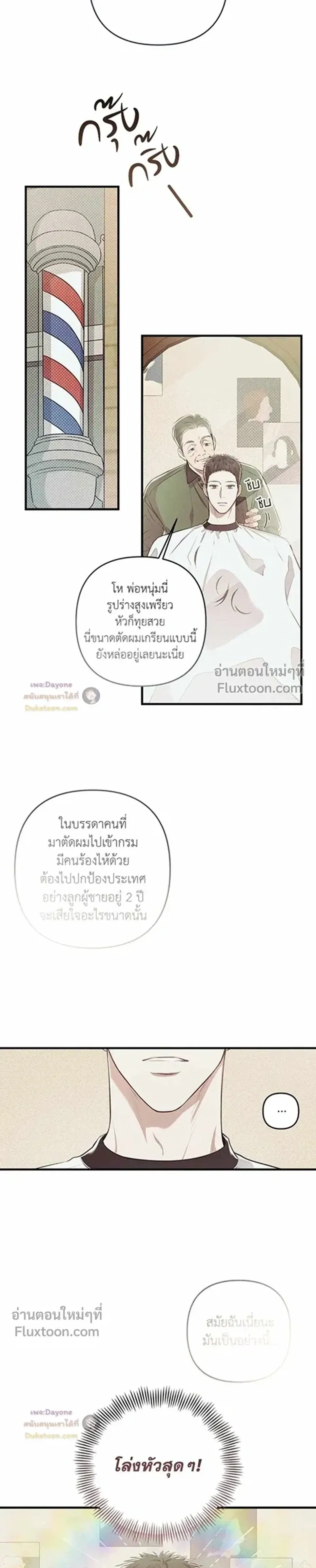 Between the Lines หน้า 3