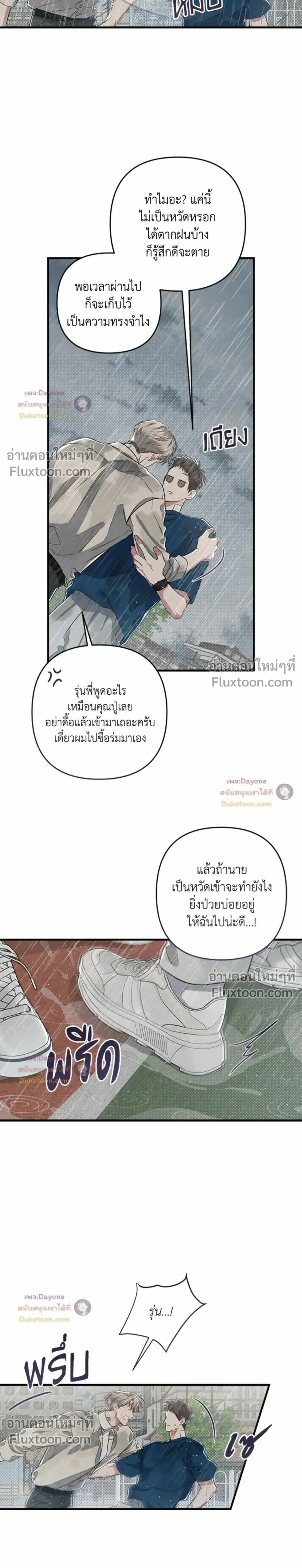 Between the Lines หน้า 21