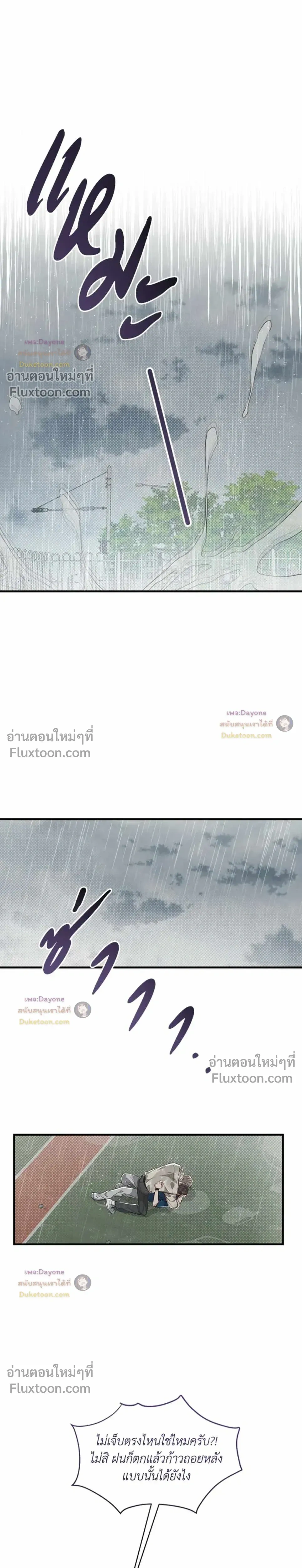 Between the Lines หน้า 22