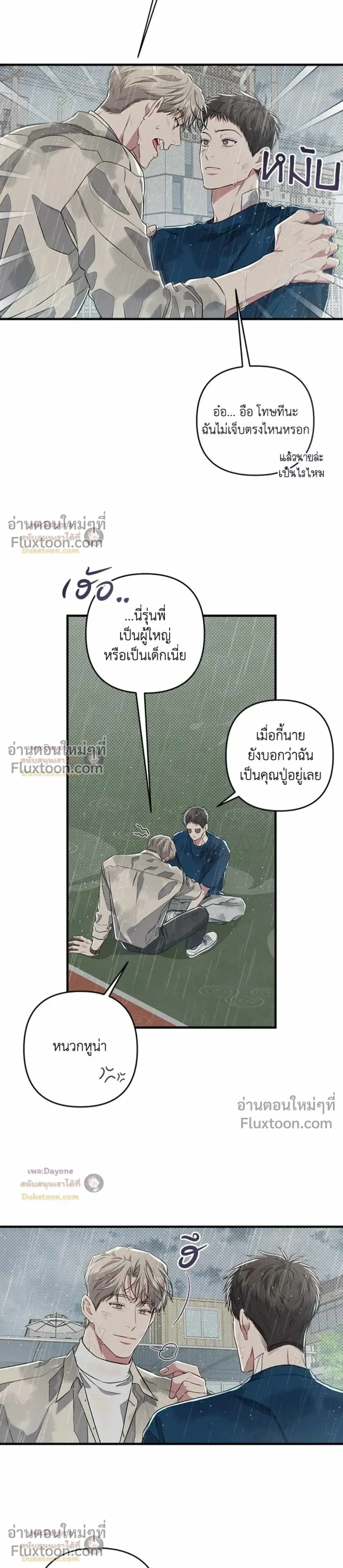 Between the Lines หน้า 23