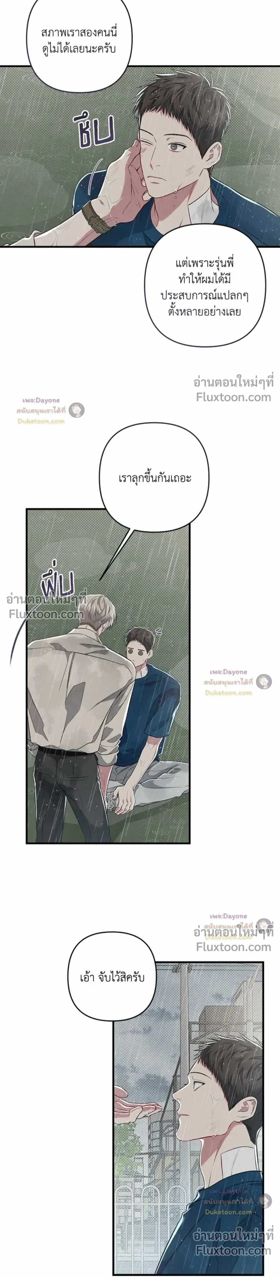 Between the Lines หน้า 24