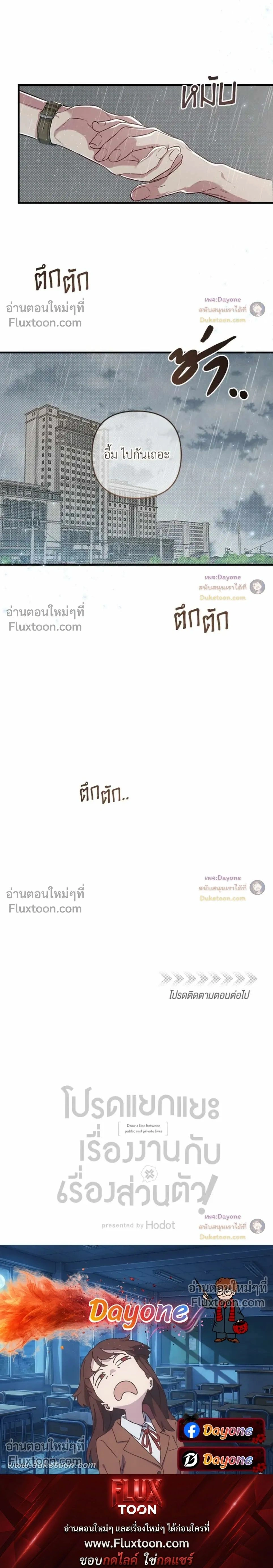 Between the Lines หน้า 26