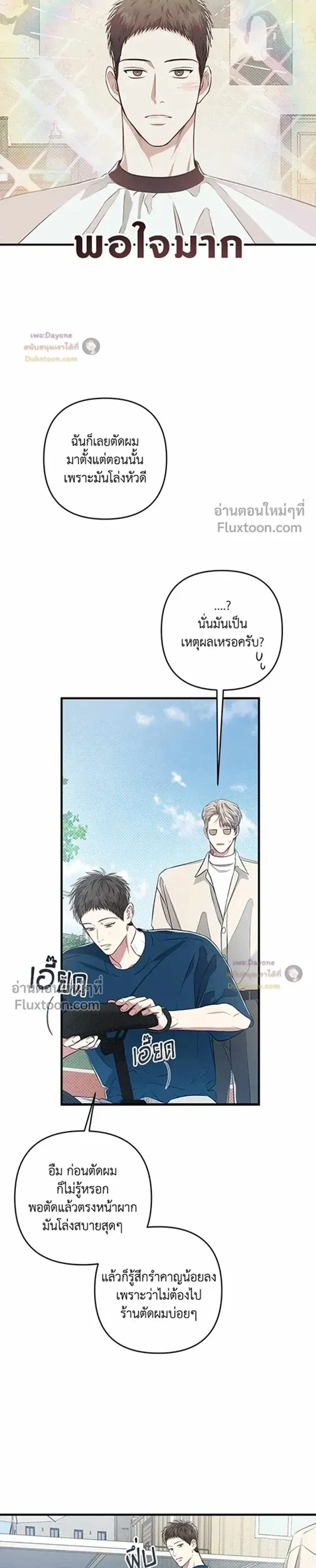 Between the Lines หน้า 4