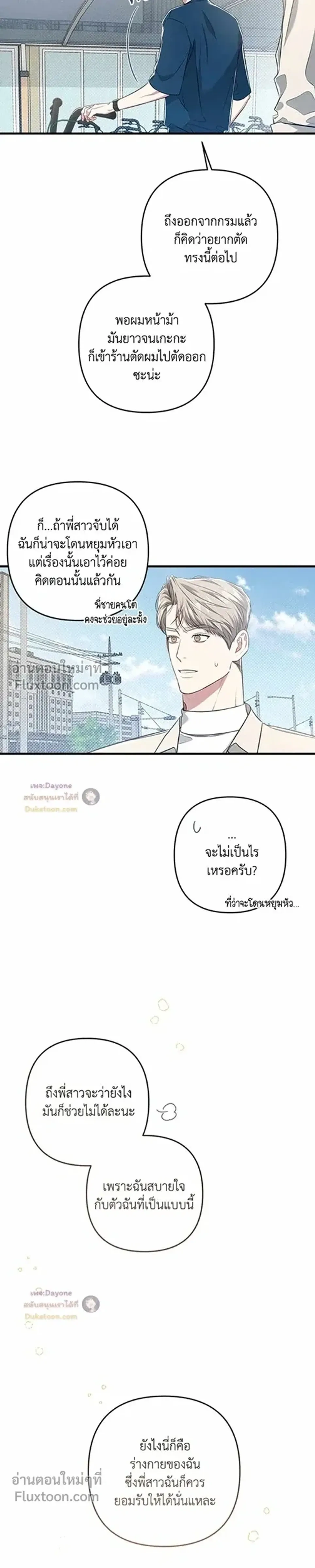 Between the Lines หน้า 5