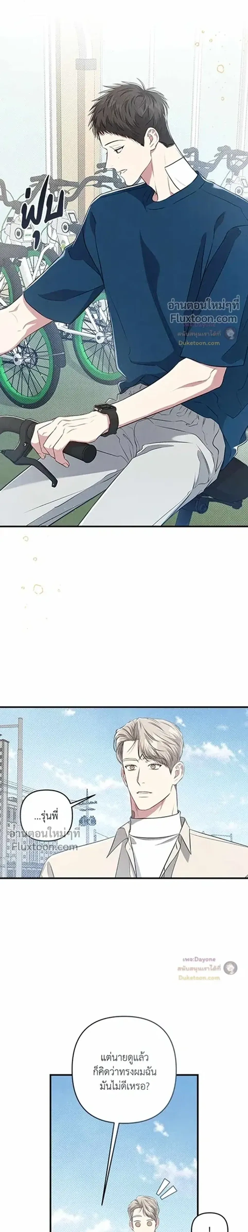 Between the Lines หน้า 6