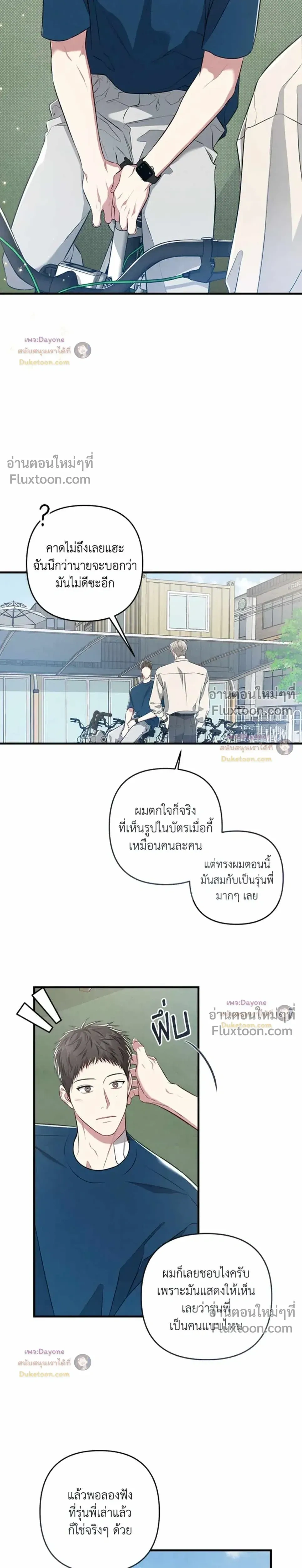 Between the Lines หน้า 8