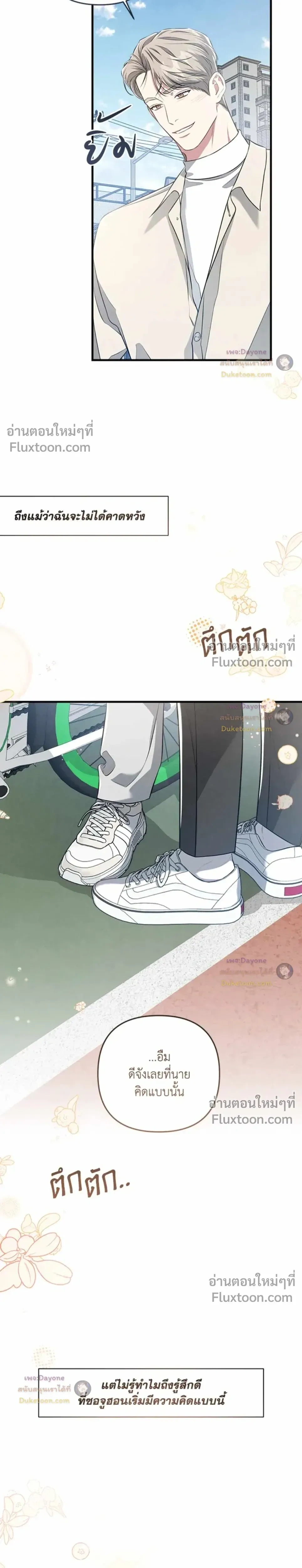 Between the Lines หน้า 9
