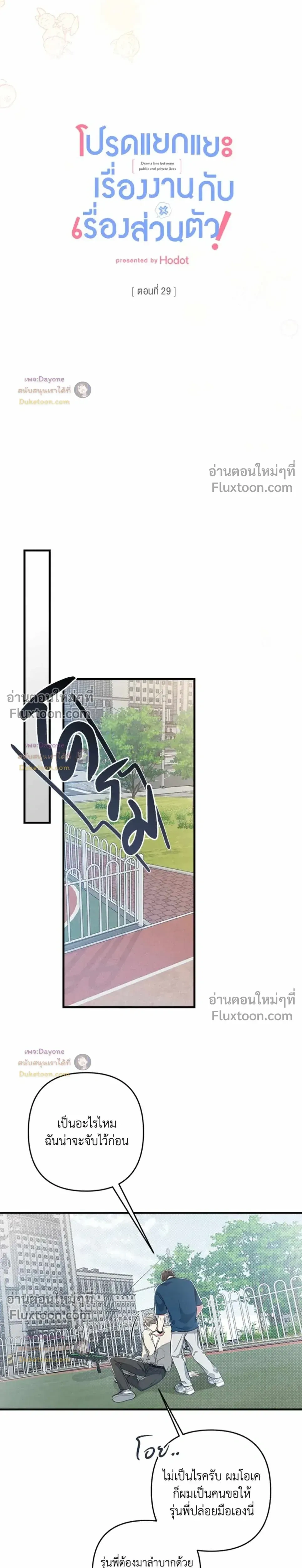 Between the Lines หน้า 10