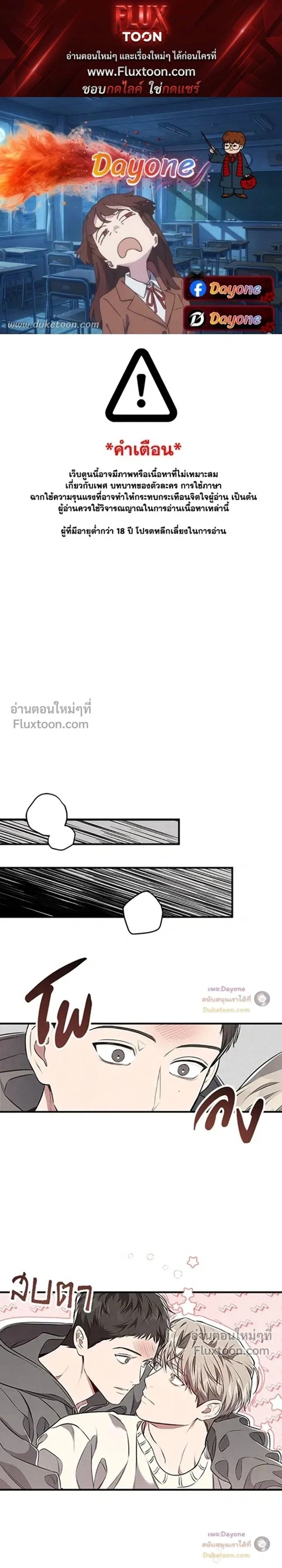 Between the Lines หน้า 1