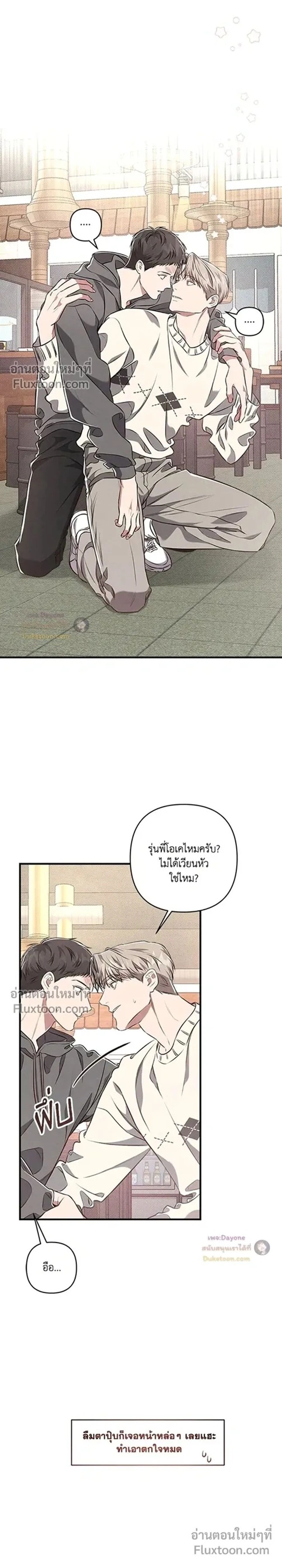 Between the Lines หน้า 2